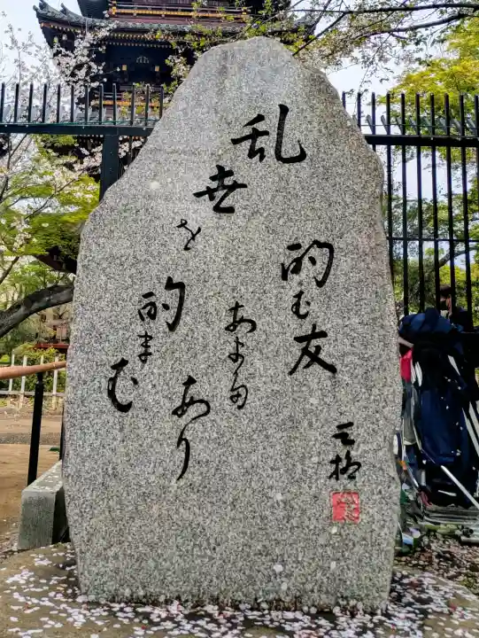 上野東照宮の{uncategorized: "未分類", other: "その他", undefined: "問題あり", building: "その他建物", grave: "お墓", sacred_gate: "鳥居", guardian: "狛犬", statue: "像", buddha: "仏像", history: "歴史", nature: "自然", garden: "庭園", animal: "動物", pagoda: "塔", temizu: "手水舎", mountain_gate: "山門・神門", sanctuary: "本殿・本堂", subordinate: "末社・摂社", art: "芸術", scenery: "景色", jizo: "地蔵", ema: "絵馬", goshuin: "御朱印", omikuji: "おみくじ", items: "授与品その他", amulet: "お守り", goshuincho: "御朱印帳", eats: "食事", festival: "お祭り", votive_dance: "神楽", shichigosan: "七五三参", wedding: "結婚式", experience: "体験その他", initially: "初詣", around: "周辺", anti_infection: "感染症対策"}