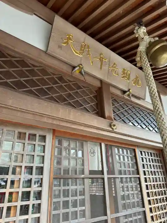 九頭竜大社(京都府)