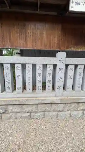 阿部野神社(大阪府)