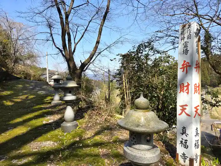 真福寺(岡山県)