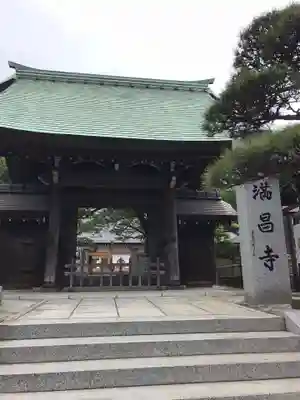 満昌寺の山門・神門