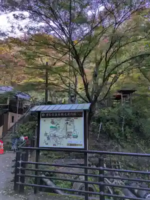 湯元 隻腕不動尊（伊香保温泉）の周辺