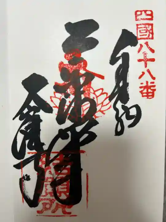 大窪寺の御朱印