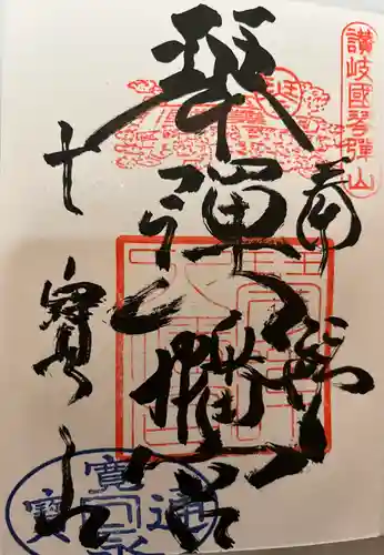 琴彈八幡宮(香川県)