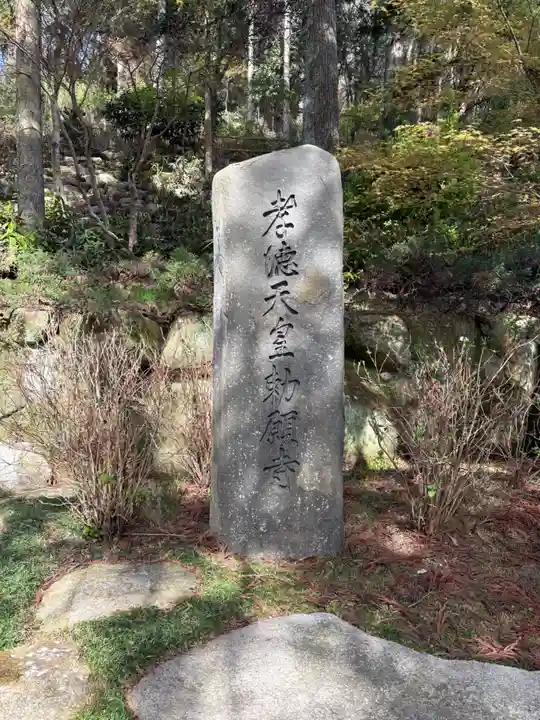 忉利天上寺(兵庫県)