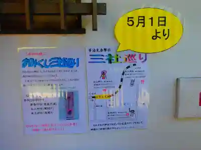 白山神社のその他建物