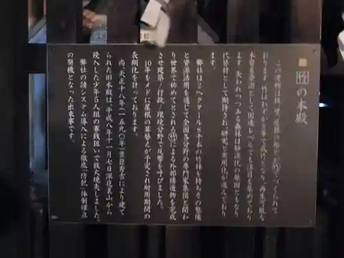 上宮天満宮(大阪府)