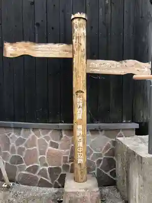 熊野本宮大社のその他建物