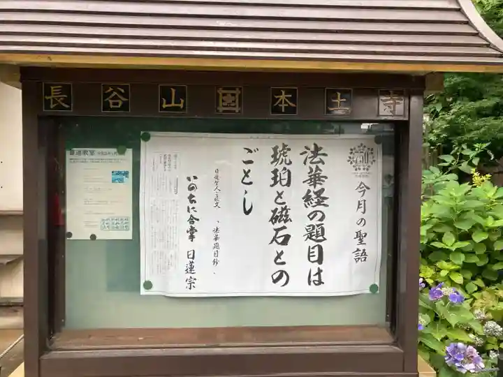 本土寺(千葉県)