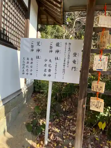 尾長天満宮(広島県)