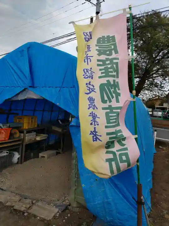 上川原日枝神社の周辺