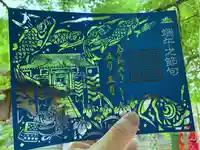 滑川神社 - 仕事と子どもの守り神の御朱印