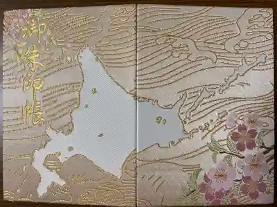 御朱印帳(北海道に千島桜柄) 御朱印帳