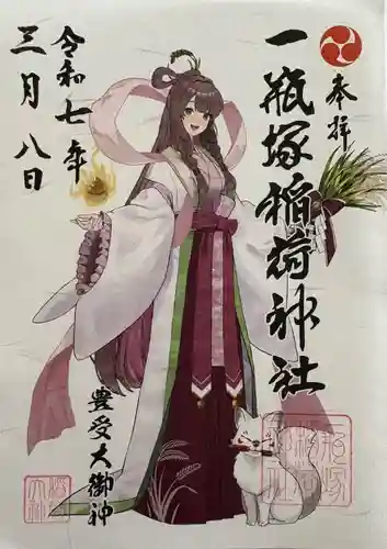 一瓶塚稲荷神社(栃木県)