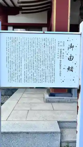 北海道東照宮(北海道)