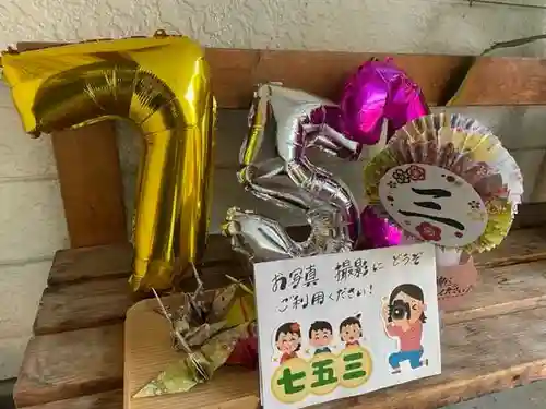 彌彦神社　(伊夜日子神社)の七五三参