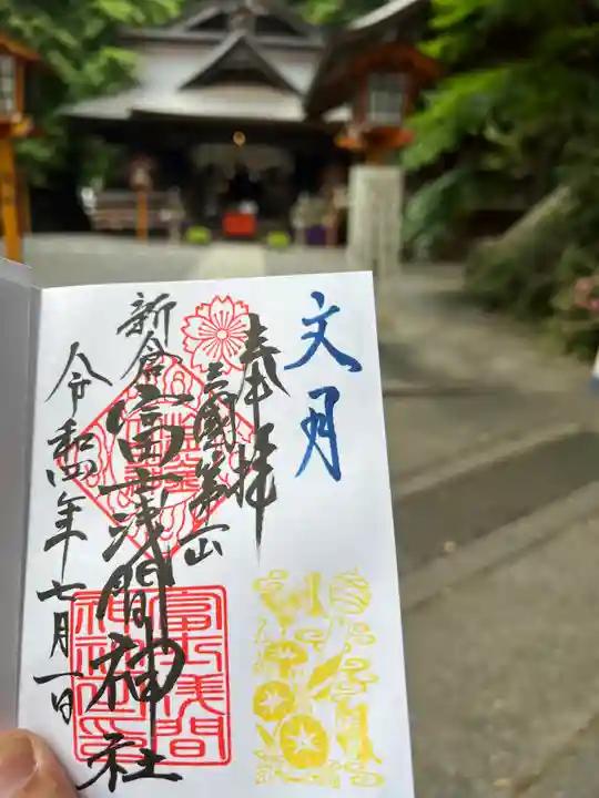 新倉富士浅間神社(山梨県)