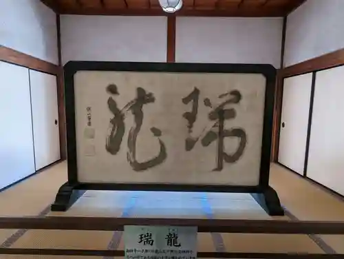 南禅寺(京都府)