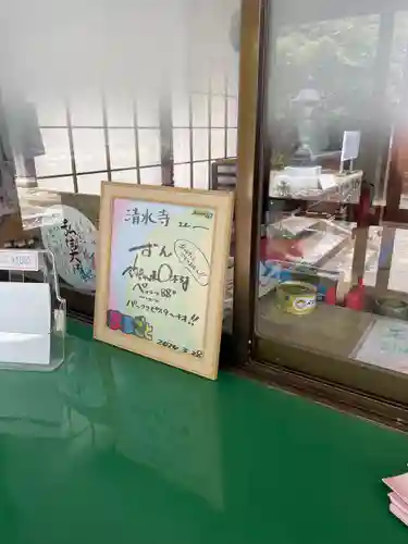 清水寺(静岡県)