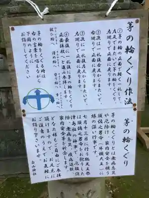 白山神社(二子町)の歴史