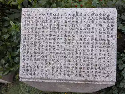 福徳神社（芽吹稲荷）(東京都)