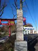 大国神社(群馬県)