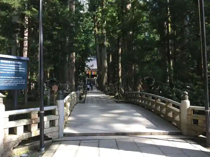 高野山金剛峯寺奥の院のその他建物