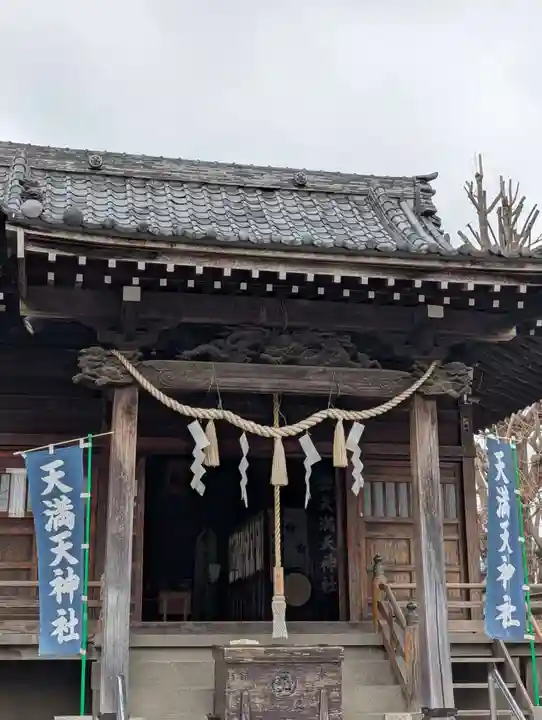 天満天神社(神奈川県)