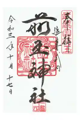 通常の書き置き