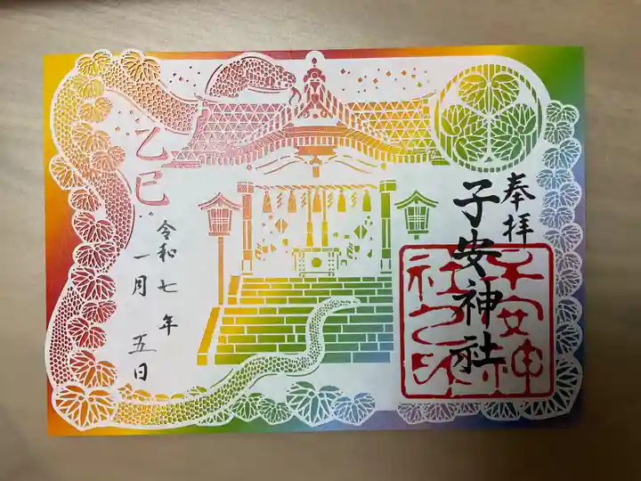 子安神社(東京都)