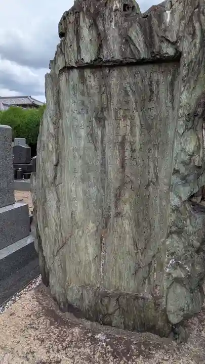 一運寺(大阪府)