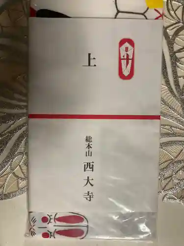 荘嚴浄土寺(大阪府)