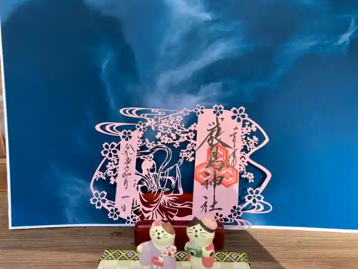 三津厳島神社の御朱印