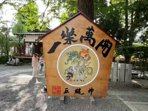 田無神社(東京都)