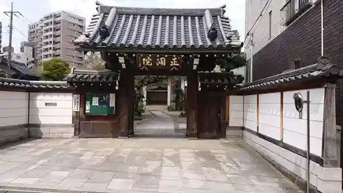 正洞院の山門・神門