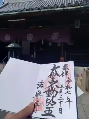 法楽寺(大阪府)