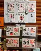 三輪神社の御朱印