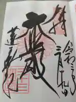 蓮華王院(三十三間堂)(京都府)