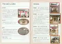 厄除の宮 駒林神社(兵庫県)