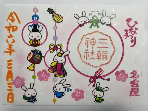 三輪神社(愛知県)