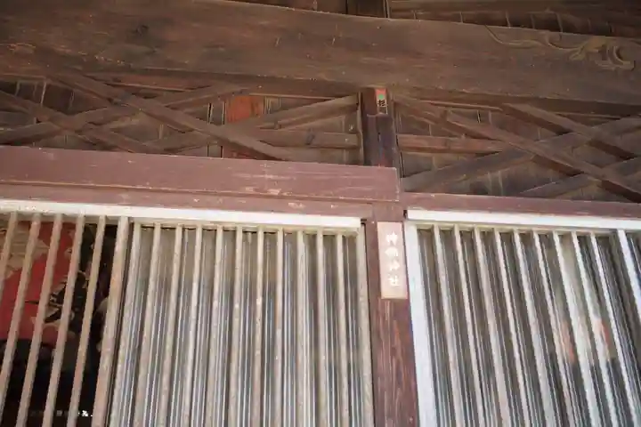 神部神社のその他建物