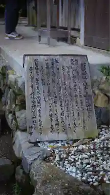 御髪神社(京都府)