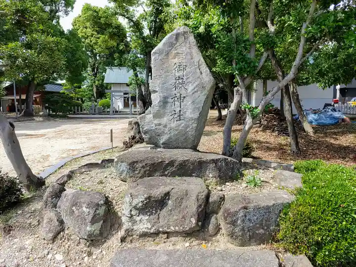白山神社(狩宿)の末社・摂社