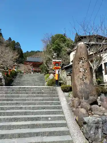 鞍馬寺(京都府)
