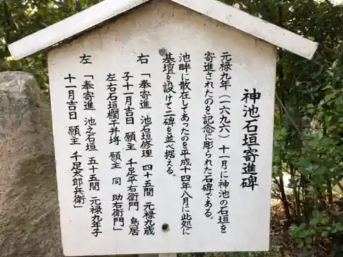 西宮神社の歴史