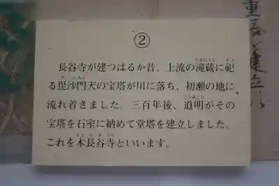 長谷寺のその他建物