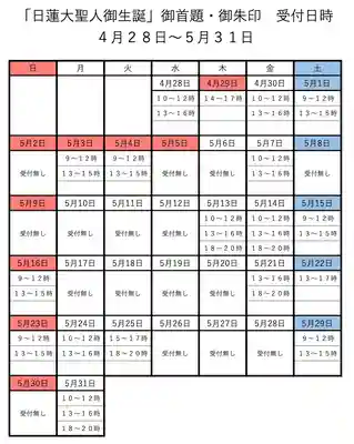 感通寺(東京都)