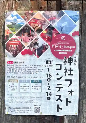 往馬坐伊古麻都比古神社のその他建物