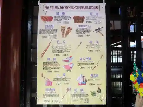 鹿児島神宮(鹿児島県)