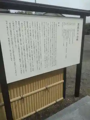 蓮藏寺(宮城県)